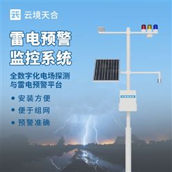 TH-LD1燃油库雷电监测预警装置