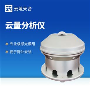 TH-YL2云量观测仪