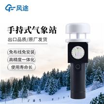 超聲波手持氣象儀