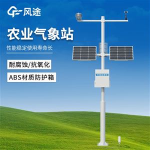 FT-NQ14气象墒情监测站