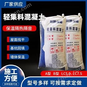 轻集料混凝土垫层