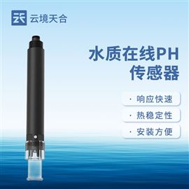 TH-S3水质PH温度传感器