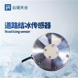 TH-JB2H道路路面结冰传感器