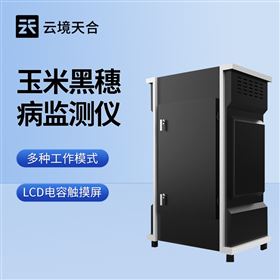 TH-YM4玉米黑穗病监测仪