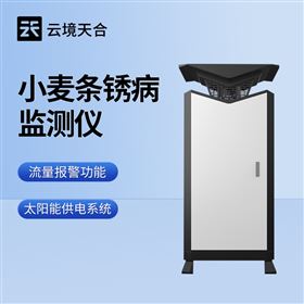 TH-XMT小麦条锈病监测仪
