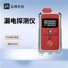 TH-LDTC2水陆两用漏电测试仪