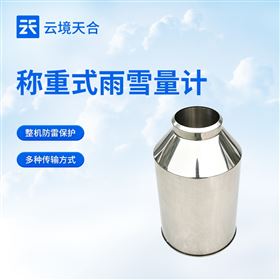 TH-YX2抗风型雨雪量计