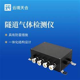 TH-SDQ2隧道气体检测仪器