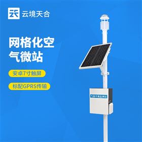 TH-CQX12网格化空气微站厂家