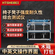 椅凳类家具强度和耐久性测试仪  技术方案
