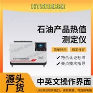 石油產(chǎn)品熱值測(cè)定儀  用途說明