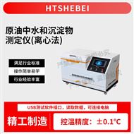 原油中水和沉淀物測(cè)定儀（離心法）穩(wěn)定性好