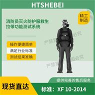 消防员灭火防护服救生拉带功能测试系统
