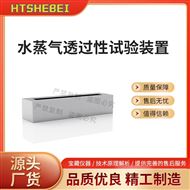 水蒸气透过性试验装置 技术参数