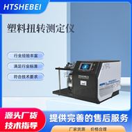 塑料扭轉(zhuǎn)測定儀  蠕變性測試測量試驗機(jī)