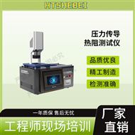 壓力傳導熱阻測試儀  操作規程