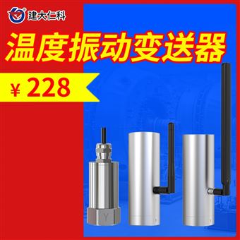 RS-WZ机械振动在线监测系统