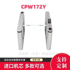 CPW172Y人脸识别门禁一体机速通门