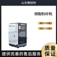 细胞粉碎机 检测数据稳定