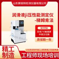 梯姆肯環(huán)塊磨損試驗機 技術(shù)說明