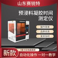 预浸料凝胶时间测定仪 专业生产