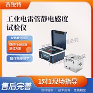 工业电雷guan静电感度试验仪 技术稳定