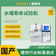 水嘴壽命試驗(yàn)機(jī) 檢測(cè)數(shù)據(jù)穩(wěn)定