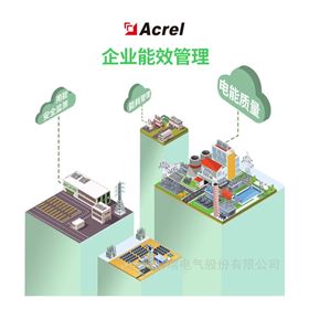 绿色工厂综合能效管理系统