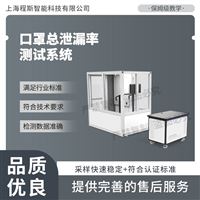 CSI-665B-SD口罩总泄漏率测试系统测试仪