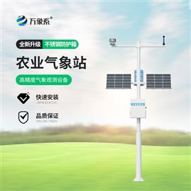 WX-NQ8农业数字气象站厂家