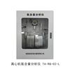 TA-RQ-O2-L離心機氧含量分析儀