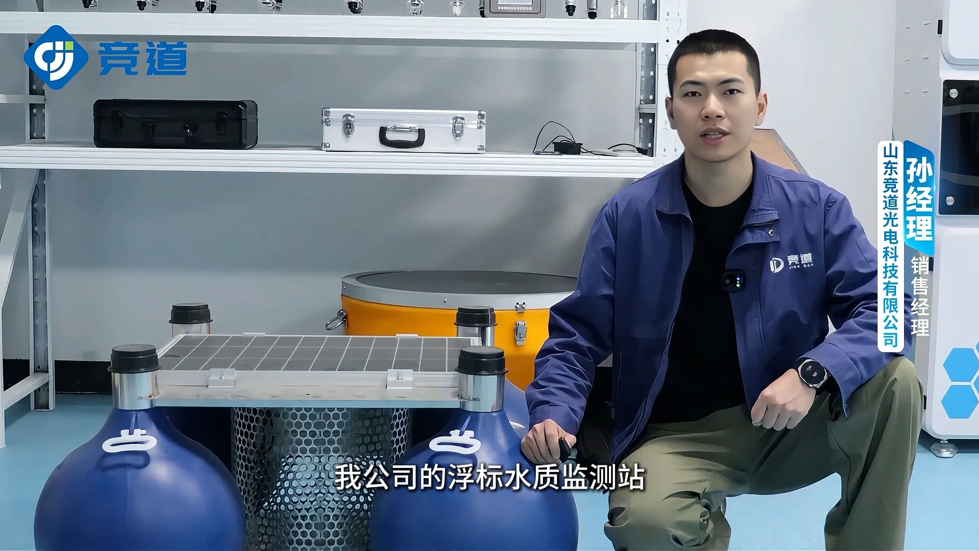 浮標(biāo)水質(zhì)監(jiān)測站：水域生態(tài)的“移動觀測哨”