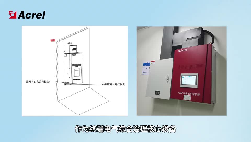 零线“隐形杀手”克星！安科瑞ANSNP守护用电安全的硬核科技