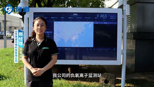 负氧离子监测站的工作原理