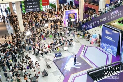 智能時代，同球共濟！2025世界人工智能大會將于7月26日啟幕