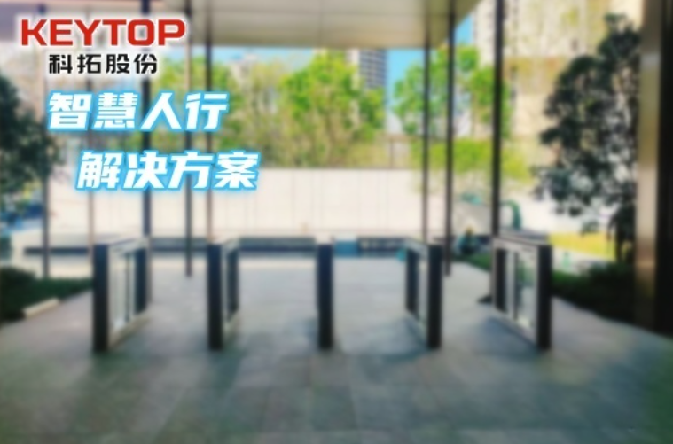 廣東肇慶人臉識別門禁廠家、人行通道 擺閘/翼閘/三輥閘系統(tǒng)