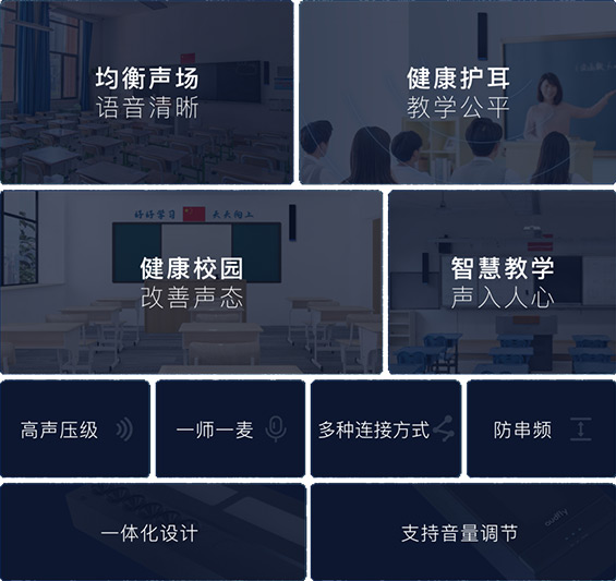 清听声学教学均衡扩音器入选国家级视听系统典型案例，全国仅86个！
