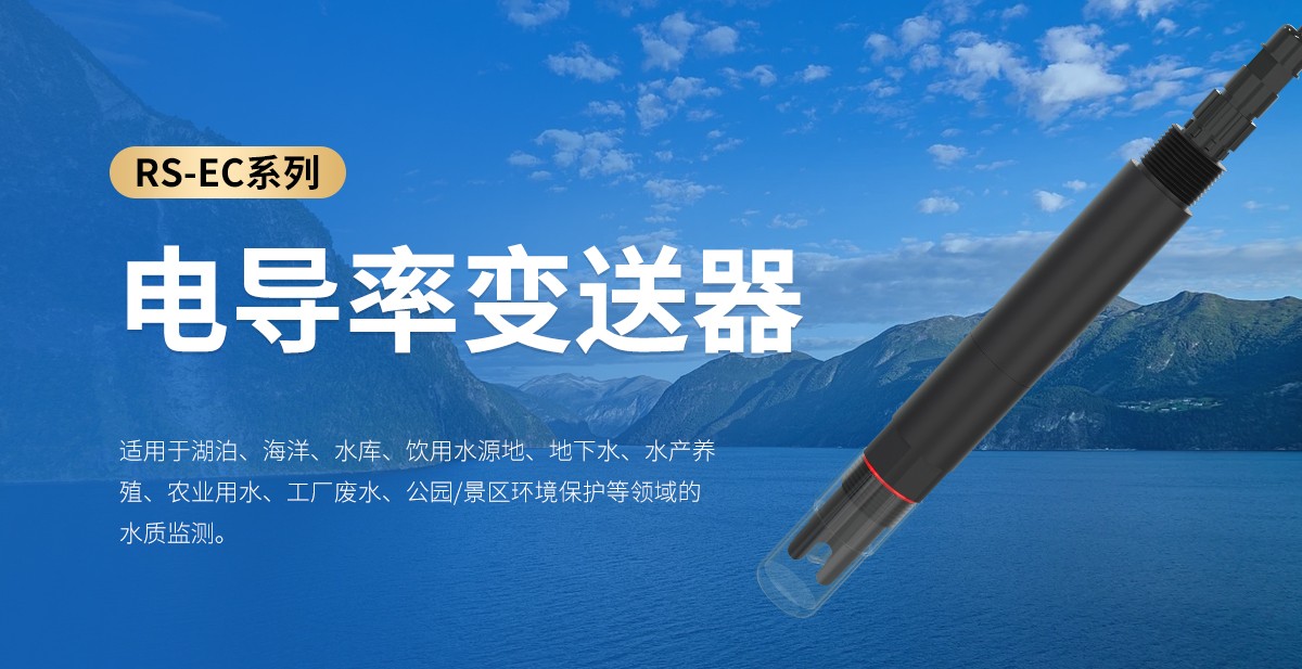 EC测定仪有什么功能？了解一下