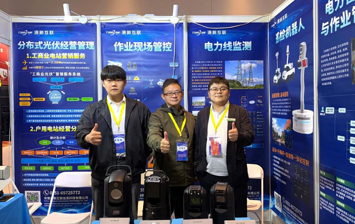 清新互联“视觉AIoT＋具身智能”亮相2026青岛电力千人大会