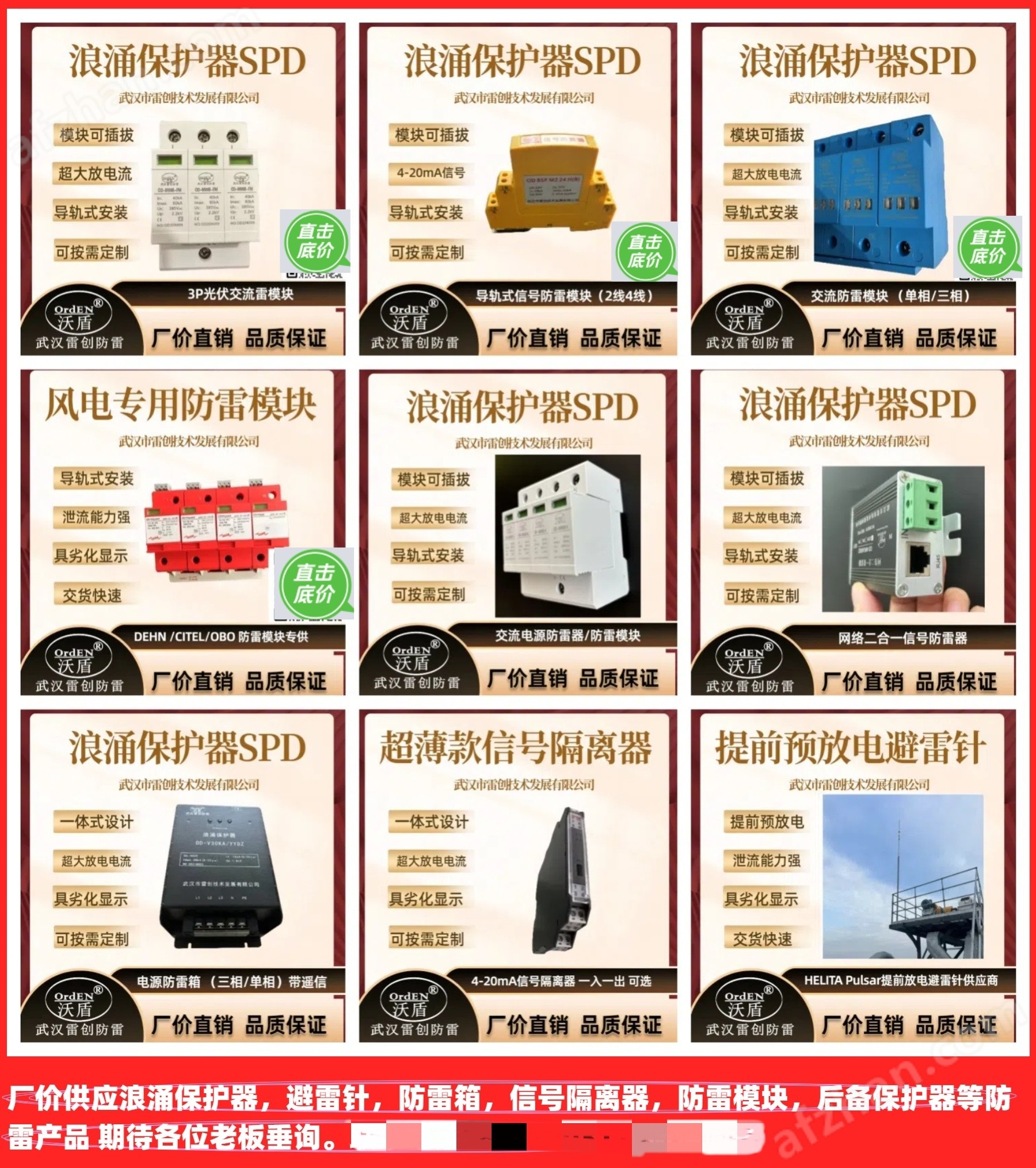 雷迅ASP 浪涌保护器Asafe-25 开关型