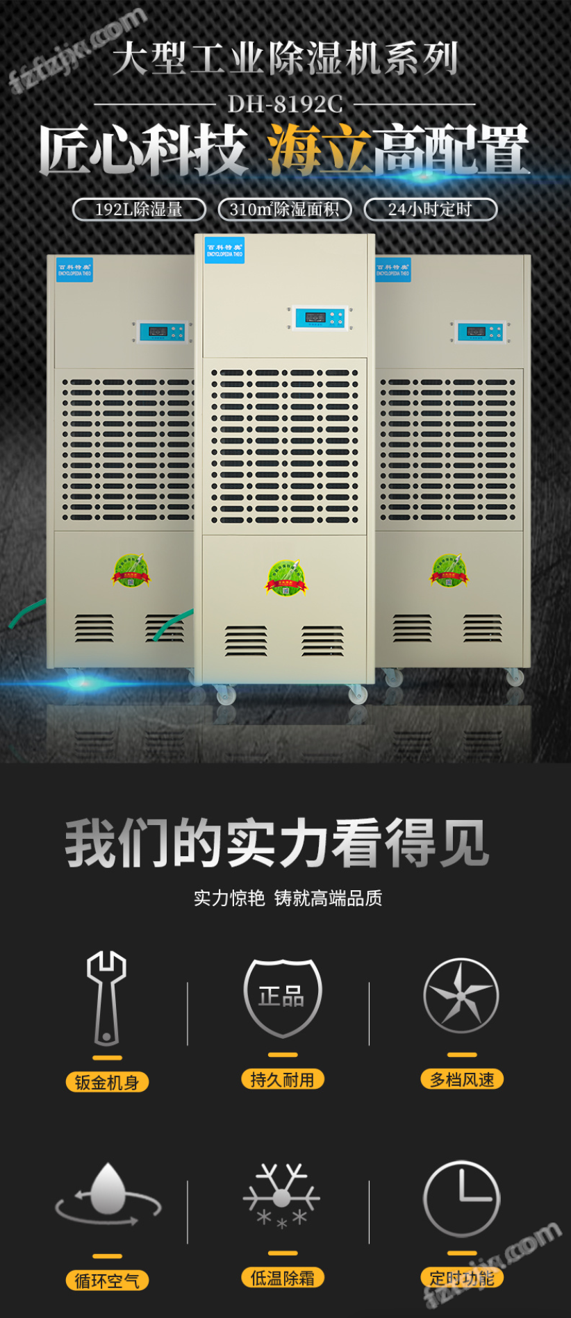 百科特奧288L工業(yè)除濕機(jī)大功率抽濕機(jī)