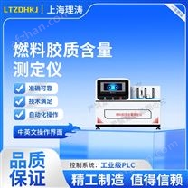 燃料膠質(zhì)含量測定儀 種類齊全