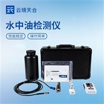 水中油检测仪器