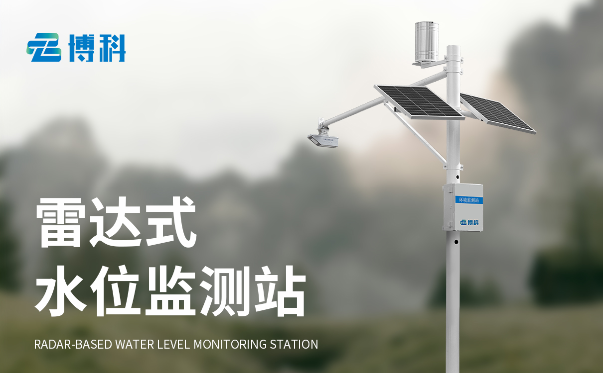 水文監(jiān)測儀器設(shè)備：穩(wěn)定可靠，風(fēng)雨無阻守護水情信息