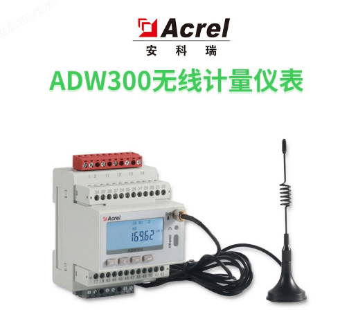 安科瑞 ADW300 物联网仪表在便利店、海外工厂的应用案例
