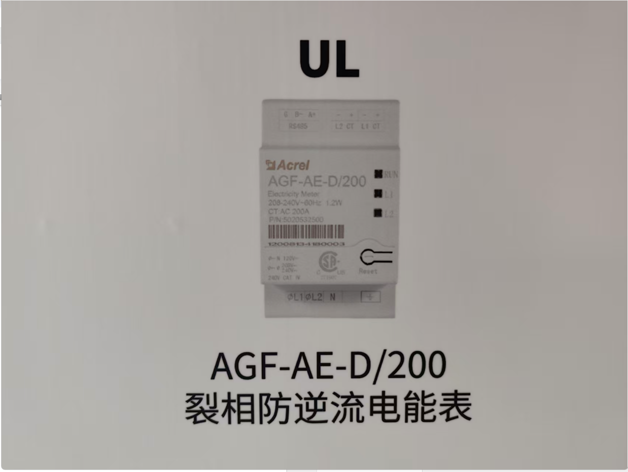 智能家庭綠電電能能源管理防逆流儀表