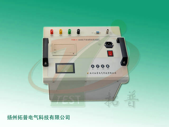 TPDWC-B自动抗干扰地网接地电阻测量仪-1.jpg TPDWC-B自动抗干扰地网接地电阻测量仪-1.jpg