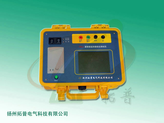 TPBLC避雷器监测器综合测试仪.jpg TPBLC避雷器监测器综合测试仪.jpg