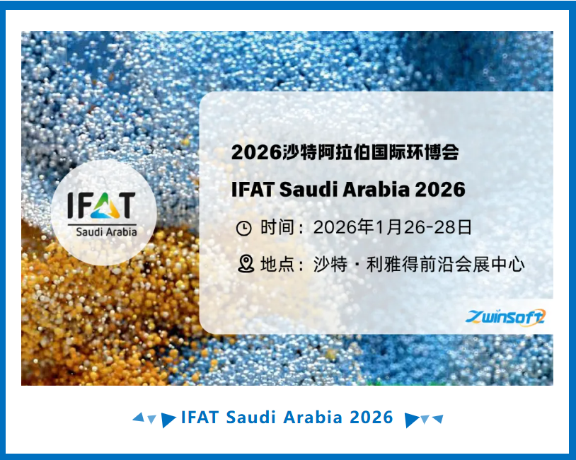 【参展日历】智易时代2026年全球参展/参会规划