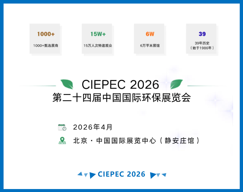 【参展日历】智易时代2026年全球参展/参会规划